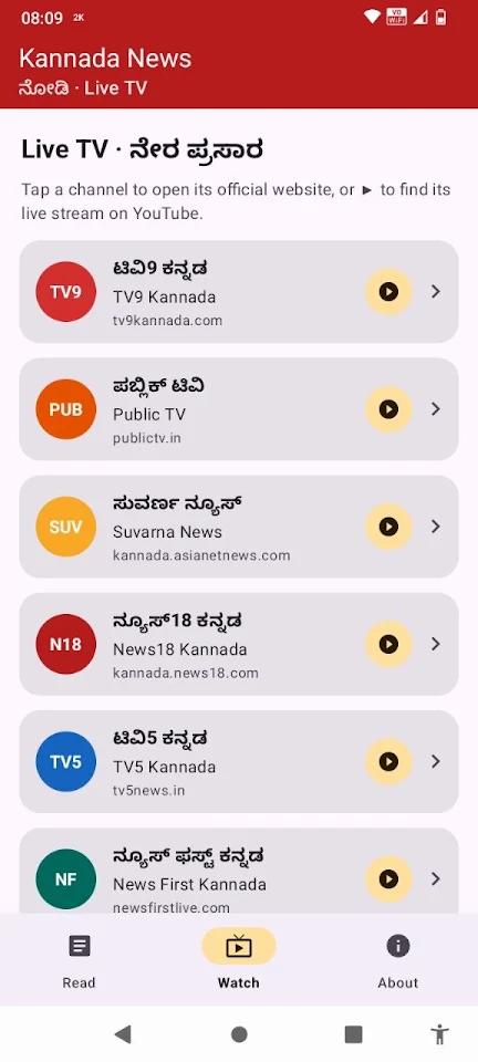 Kannada News EPaper and LiveTV screenshot 1