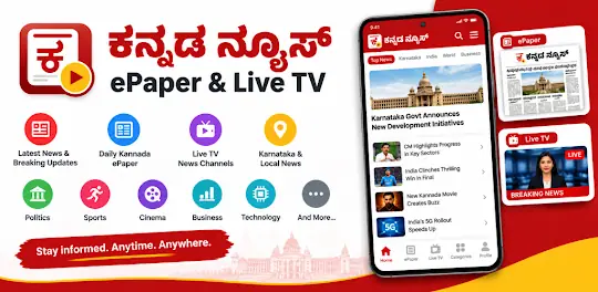 Kannada News EPaper and LiveTV screenshot 4