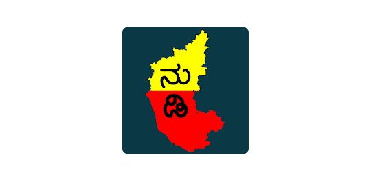 Kannada Nudi screenshot 2