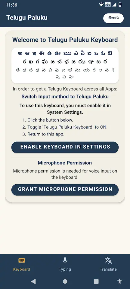 Telugu Paluku Keyboard screenshot 4