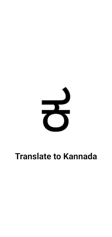 Translate to Kannada screenshot 1